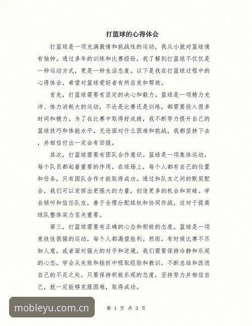 资深体育迷分享：乐鱼体育平台使用心得与实战经验