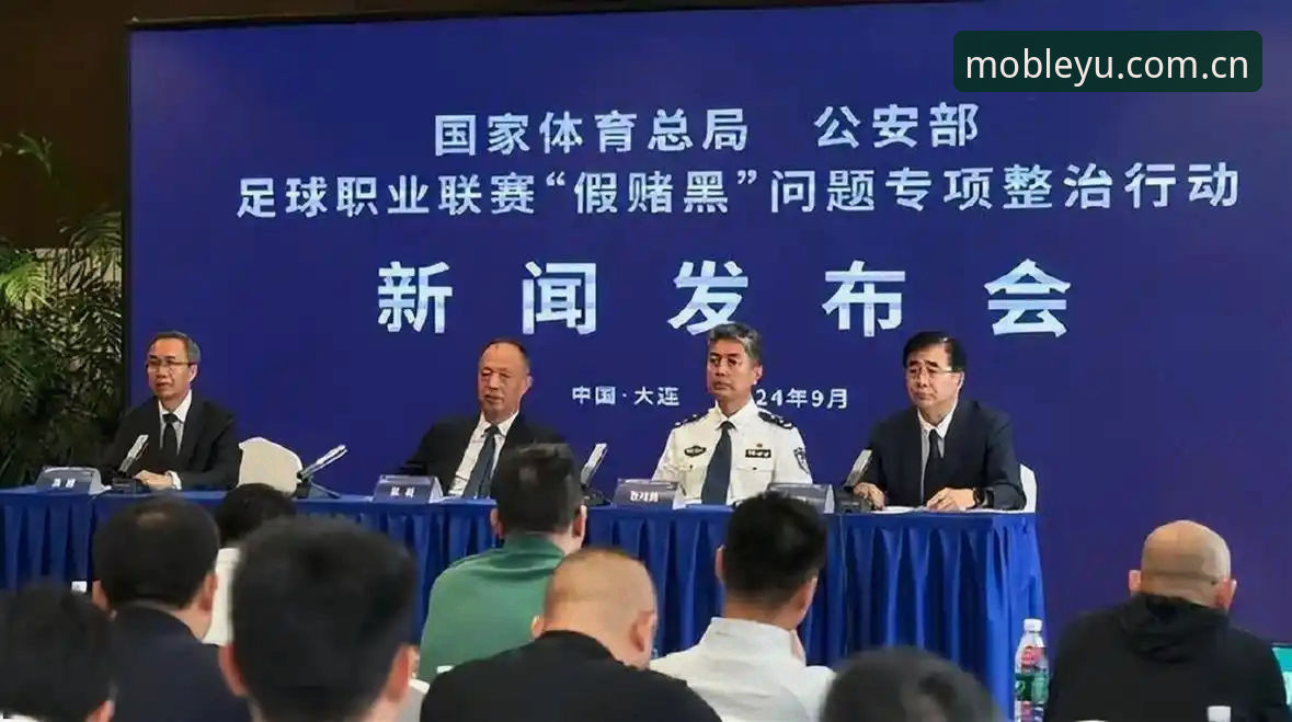 中国足协第三批禁足名单详解——65人受罚背后的行业震荡