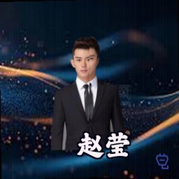 赵莹